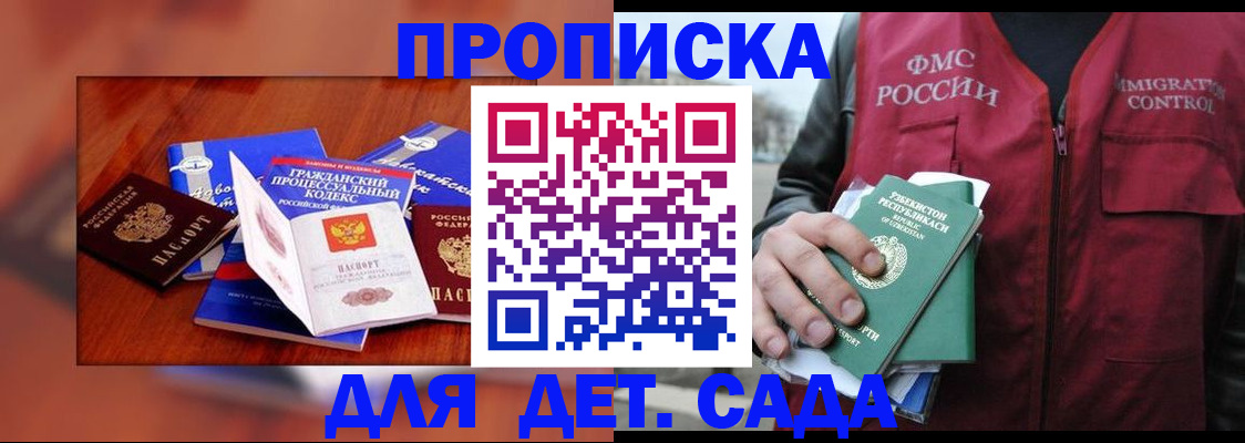 временная регистрация в квартире в Алдане