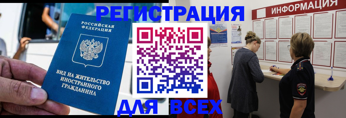 прописка в квартире в Алдане