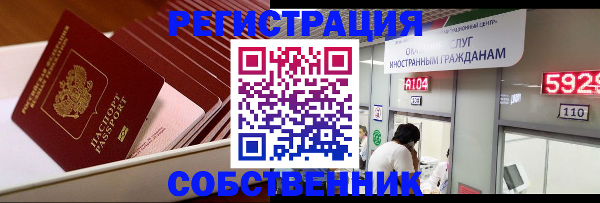 временная регистрация недорого в Алдане