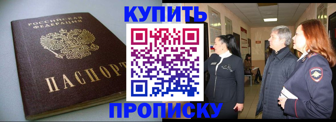 временная регистрация в Алдане